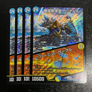 魔導管理室 カリヤドネ｜ハーミット・サークル4枚