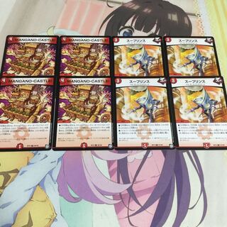 マンガノキャッスル スープリンス 1枚