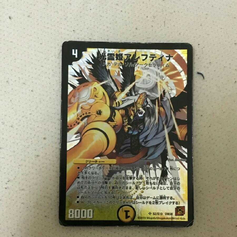 光霊姫 アレフティナ