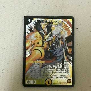 光霊姫 アレフティナ