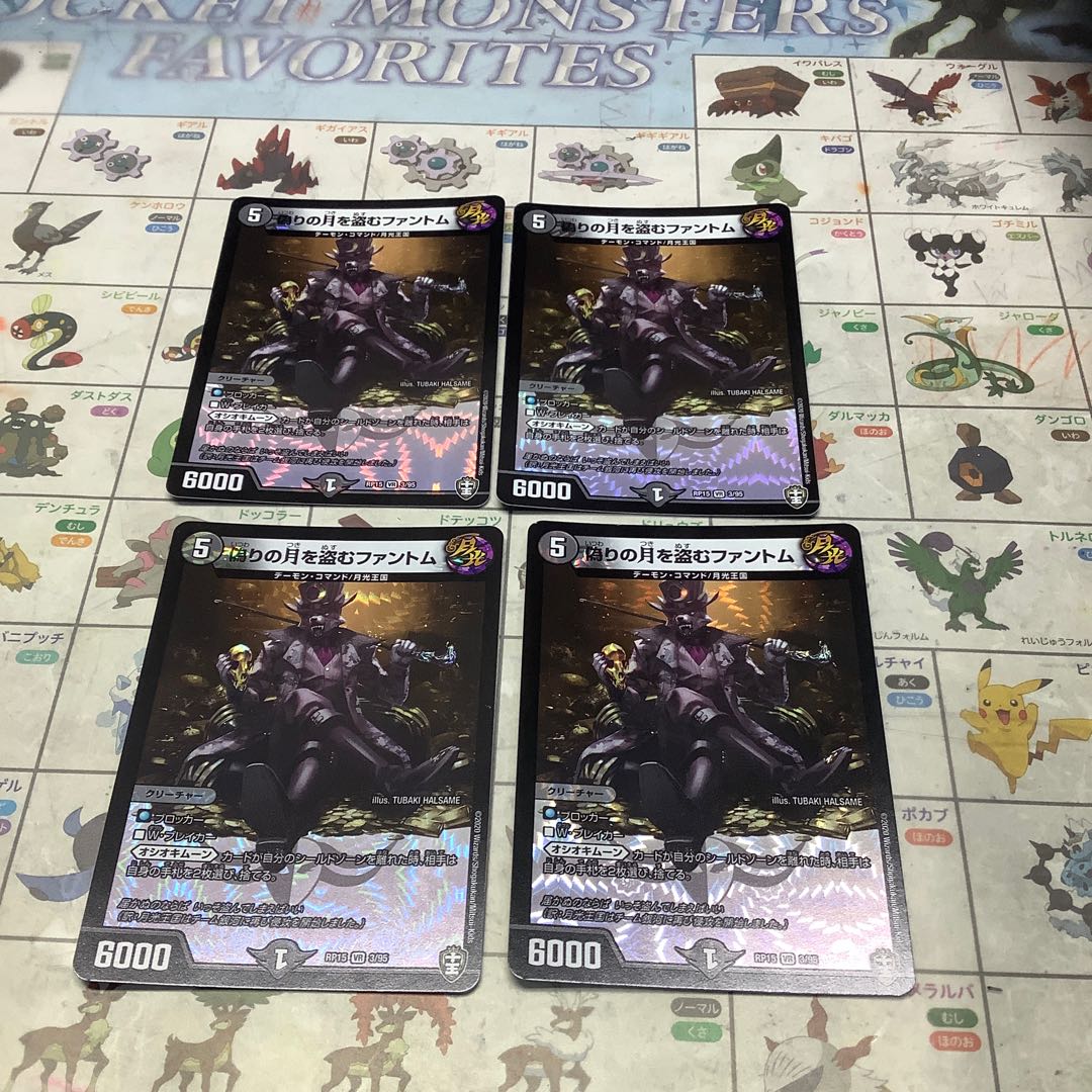 偽りの月を盗むファントム4枚 フォロワー様限定