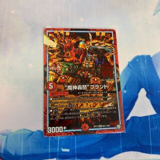 マジゴッドブランド