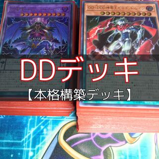 山屋 DDデッキ 構築済みデッキ まとめ売り 遊戯王 1枚の通販 山屋