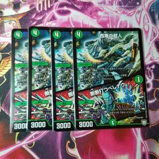 西南の超人　4枚