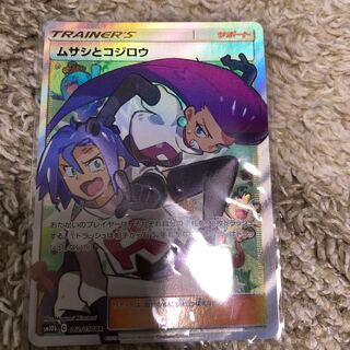 ポケモンカード ムサシとコジロウ