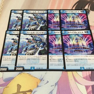 スパイラルa.k.a.竜巻 ヘームル・エンジオン 1枚