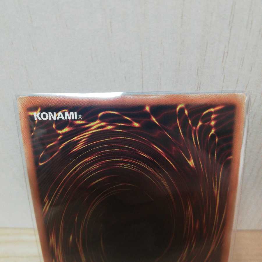 オッドアイズ・ペンデュラム・ドラゴン 20thシークレットレア