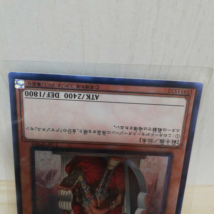 アマゾネス女王 スーパーレア