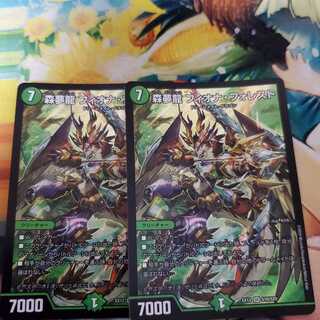 森夢龍 フィオナ・フォレスト