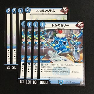 スッポンジトム トムのゼリー 各4枚