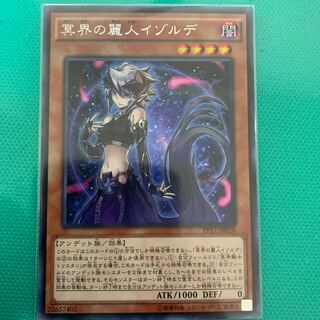 冥界の麗人イゾルデ シークレットレア