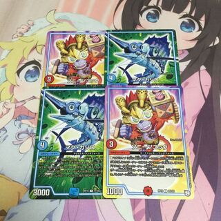 マグ・カジロ  ソニーソニック