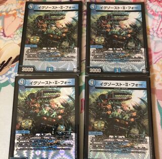 イグゾースト・II・フォー4枚セット