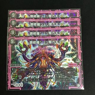 Crime Shura Geri Robbing Kagyula, set of 4