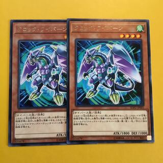 クロック・ワイバーン レア