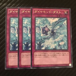 ダイヤモンド・ダスト レア