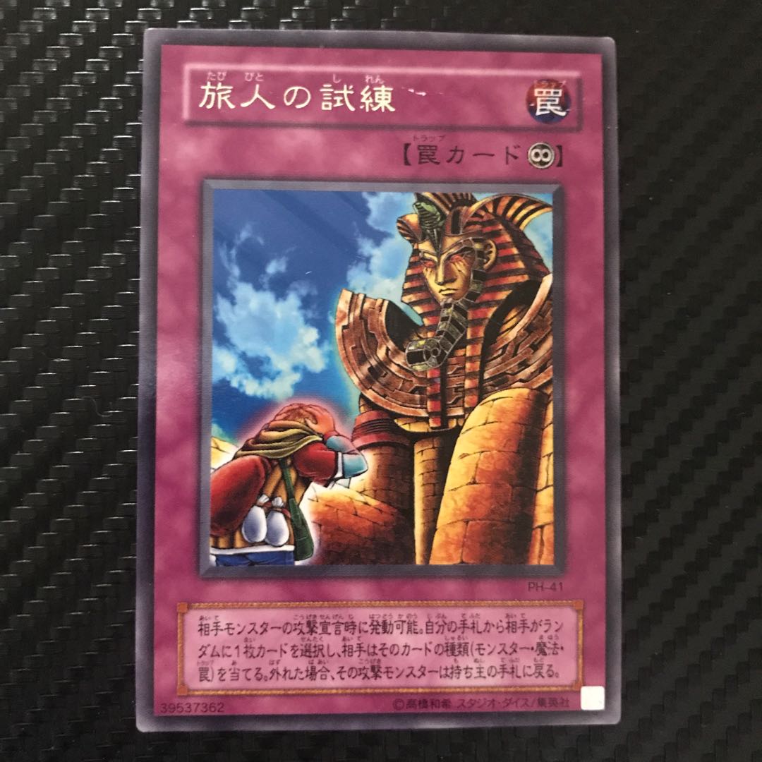 旅人の試練　レア