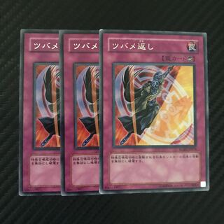 ツバメ返し レア