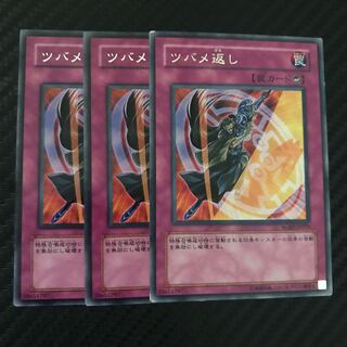 ツバメ返し レア