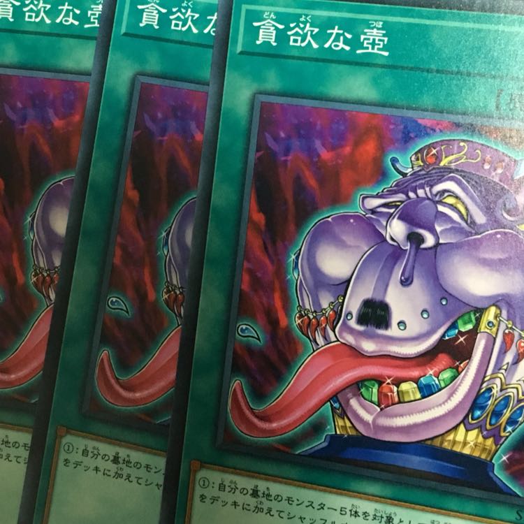 貪欲な壺 ノーマル