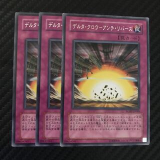 デルタ・クロウ-アンチ・リバース レア