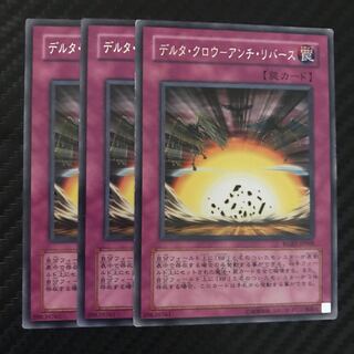 デルタ・クロウ-アンチ・リバース レア