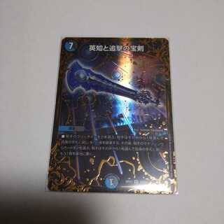 UGCエターナルソード英知と追撃の宝剣１枚