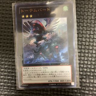 遊戯王 トーテムバード