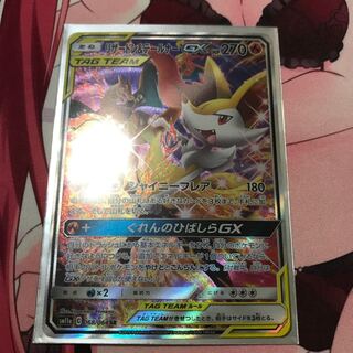 ポケモンカード リザードン&テールナーGX SR スペシャルアート