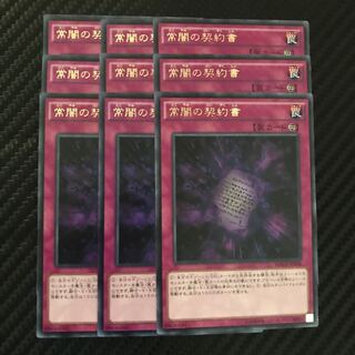 Dark Contract with the Eternal Darkness Rare