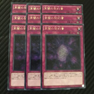 Dark Contract with the Eternal Darkness Rare