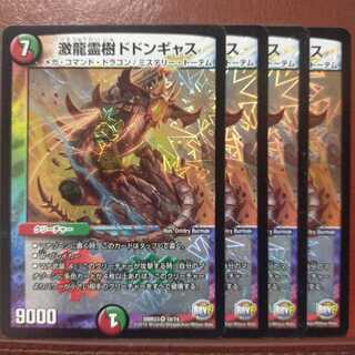 Set Discount Gekiryu Ryu Sacred Tree Dodongyas