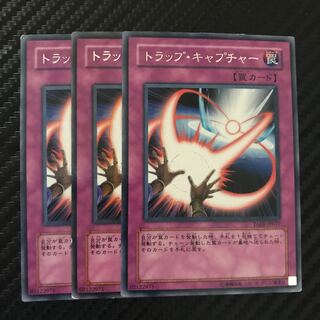 トラップ・キャプチャー レア