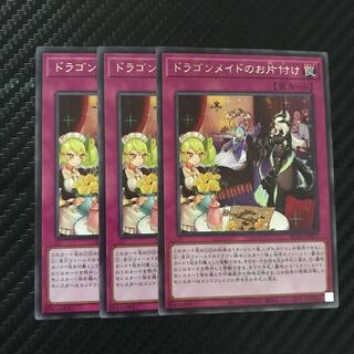 ドラゴンメイドのお片付け レア