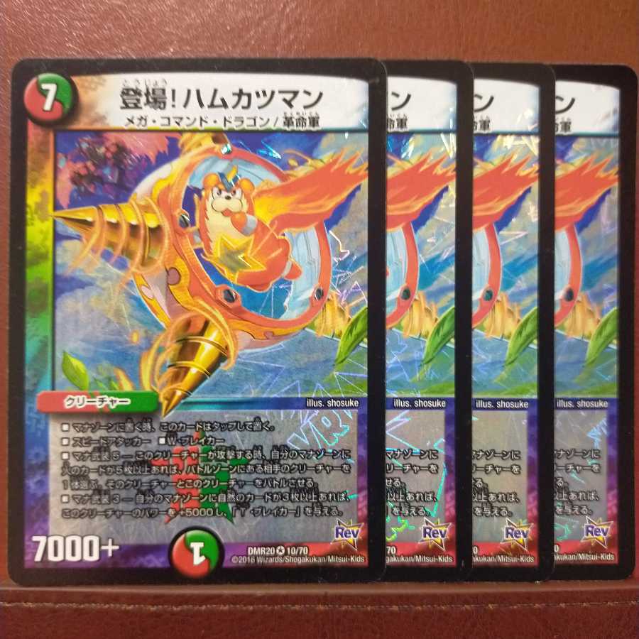 Set Discounts Now Available! Ham Cutlet Man