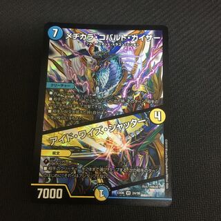 「新品未使用」メヂカラ・コバルト・カイザー｜アイド・ワイズ・シャッター