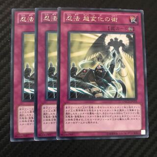 忍法 超変化の術 レア