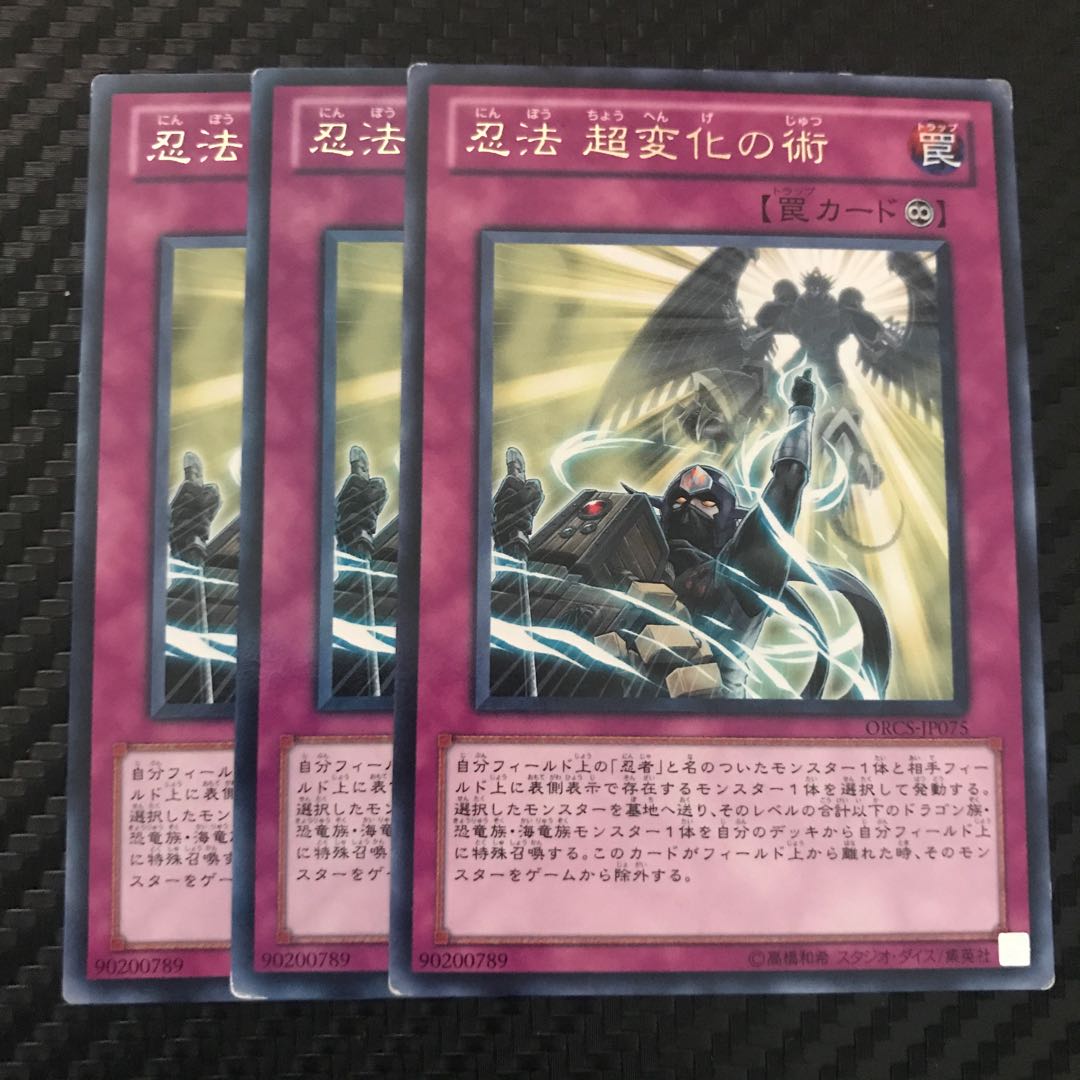 Ninjitsu Art of Super-Transformation Rare