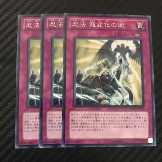 Ninjitsu Art of Super-Transformation Rare