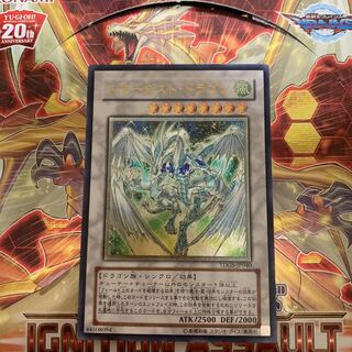 スターダスト・ドラゴン アルティメットレア