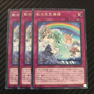 虹の天気模様 レア