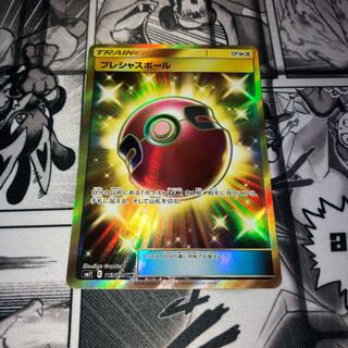 プレシャスボール UR