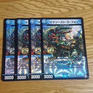 イグゾースト・Ⅱ・フォー　４枚セット 1枚