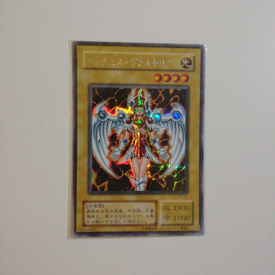 デュナミス　ヴァルキリア シークレットレア　未開封