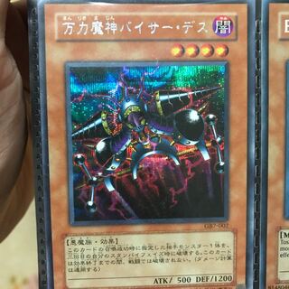 Viser Des Secret Rare