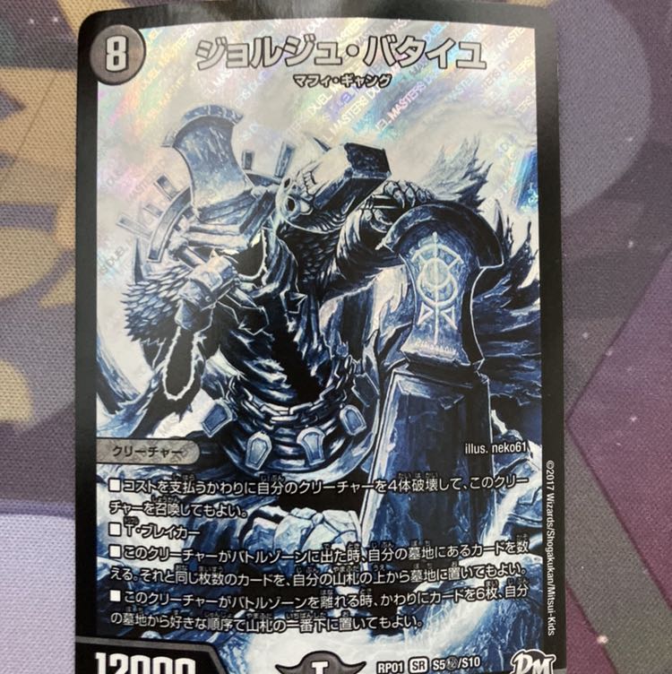 ジョルジュ・バタイユ SE