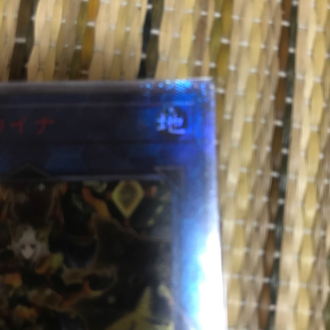 マドレース 閃刀姫-カイナ 20thシークレットレア 最安値