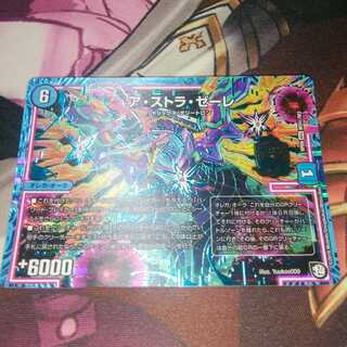 アストラゼーレ