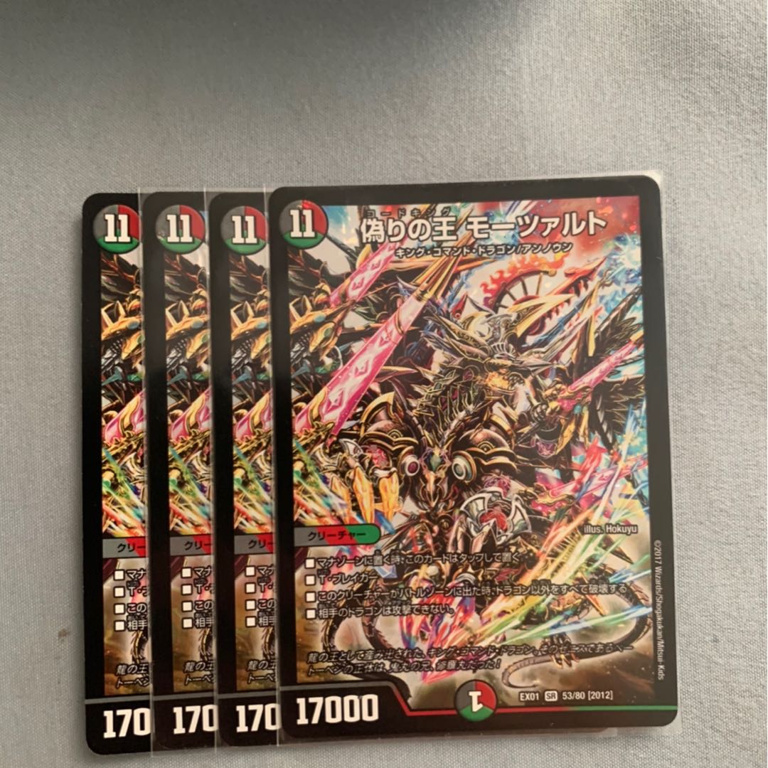 偽りの王 モーツァルト