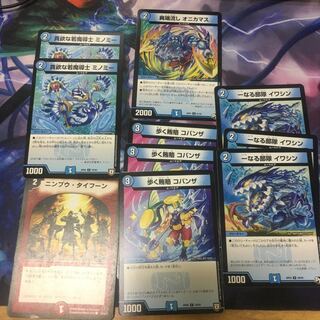 ニンプウタイフーン コバンザ オニカマス ミノミー イワシン